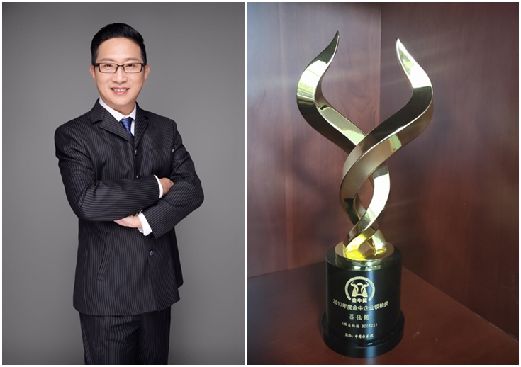 中国上市公司“金牛奖”榜单揭晓：全发国际科技董事长、总经理吕仕铭荣获“2017年度金牛企业领袖奖”