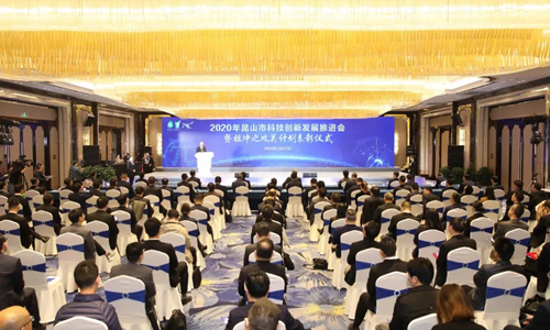 全发国际科技荣获昆山市祖冲之攻关计划“铜π项目”奖