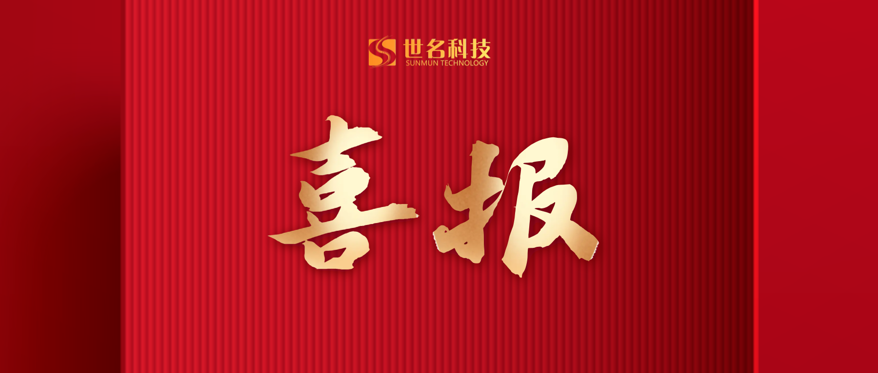 我司“粘胶纤维原液着色用水性色浆”荣获2025年度“江苏精品”认证